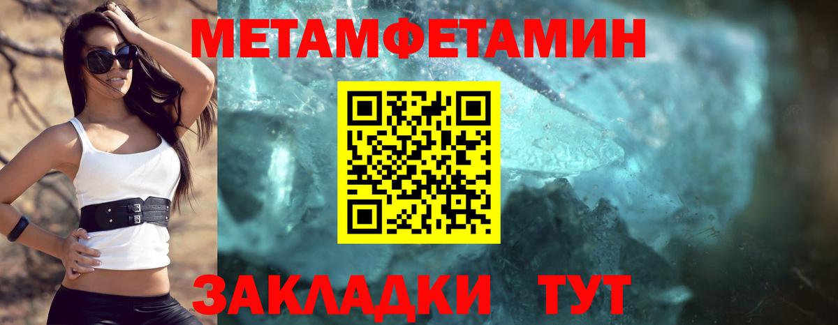 Amphetamine  Amphetamine Розовый  Вход с VPN  Советск 
