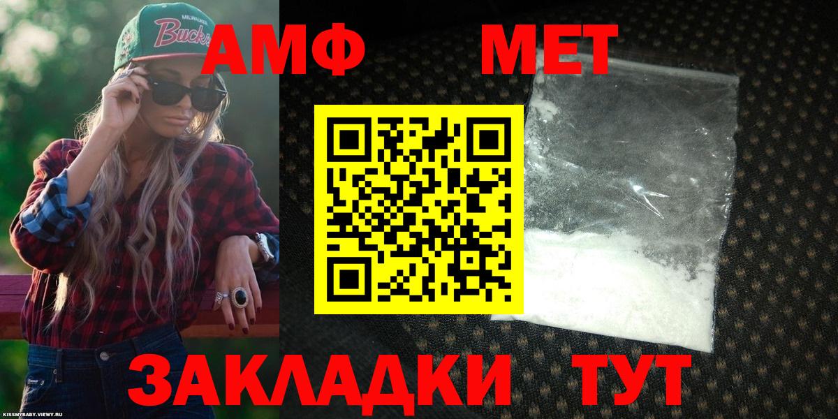 Амфетамин Розовый Советск
