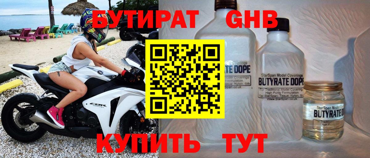 Советск  Бутират оксана  Вход с VPN 