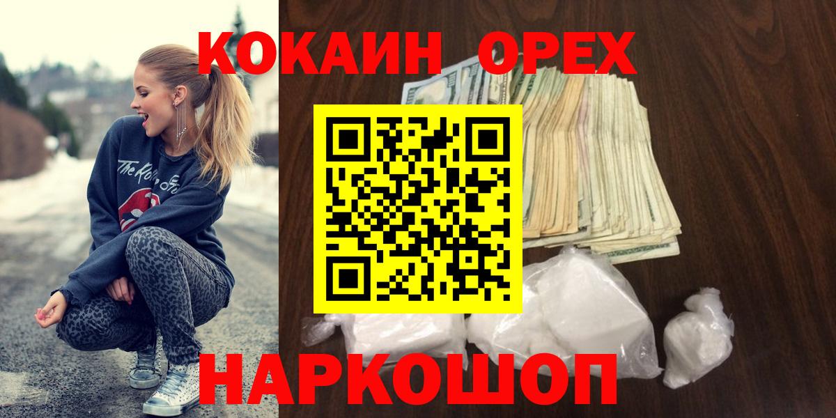 COCAIN Эквадор Советск