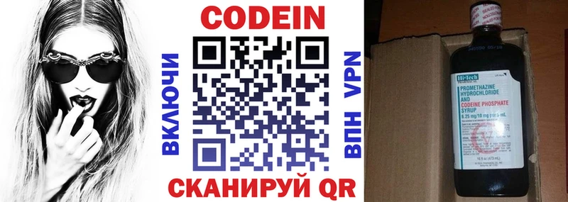 Кодеин Purple Drank  Советск 
