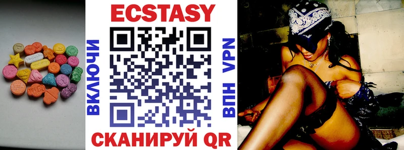 цены наркотик  Советск  Ecstasy XTC 