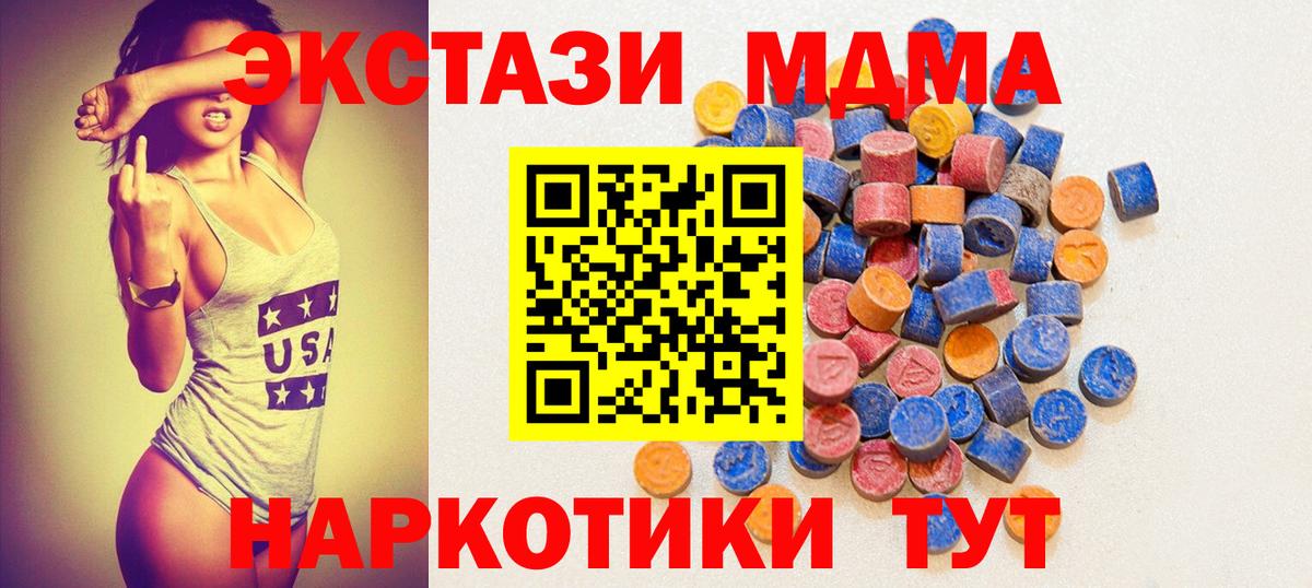 ЭКСТАЗИ DUBAI  Вход с VPN  Советск  omg онион  ЭКСТАЗИ ешки 