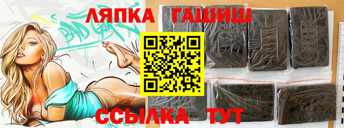 Советск  ГАШИШ Ice-O-Lator  хочу наркоту  Вход с VPN 