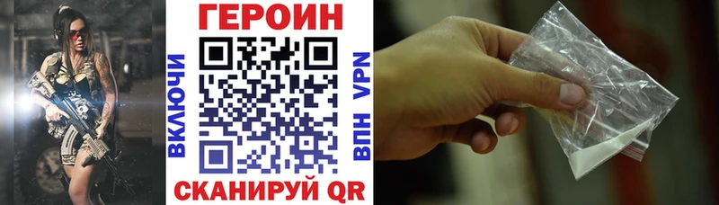наркота  Советск  ГЕРОИН хмурый 