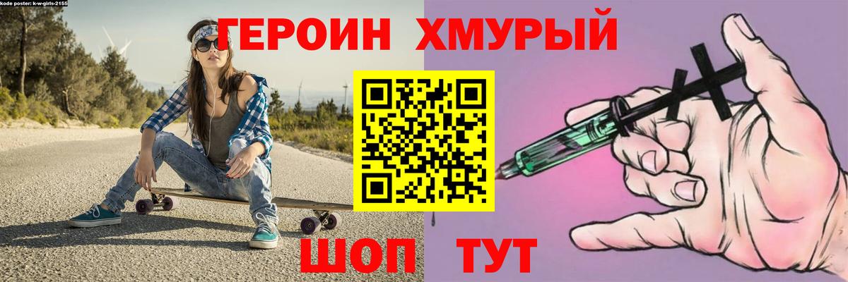 ГЕРОИН афганец  Вход с VPN  Советск 
