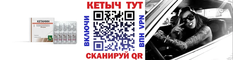 КЕТАМИН VHQ  хочу   Советск 