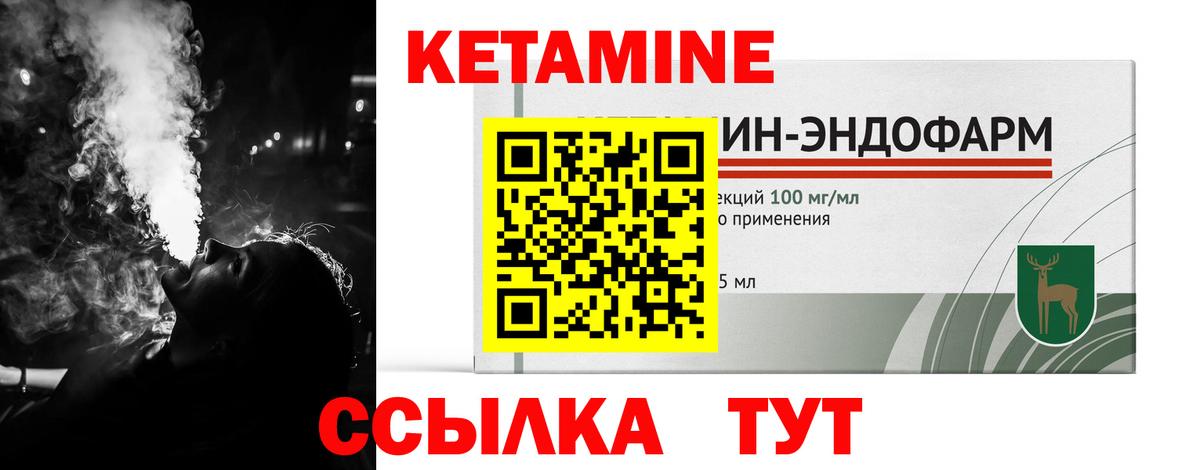 Советск  Кетамин ketamine  MEGA как зайти  Вход с VPN 