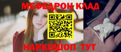 меф VHQ Малгобек