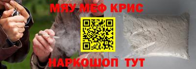 меф VHQ Малгобек