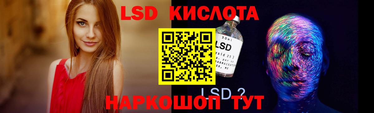 ЛСД экстази кислота Советск