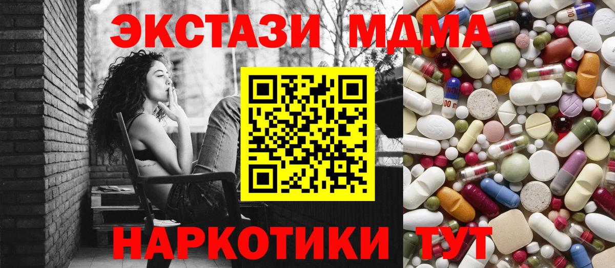 MDMA Molly  МДМА  Советск  МДМА кристаллы  Вход с VPN 