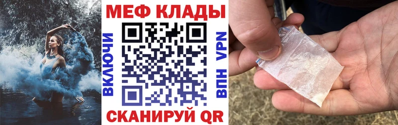 МЕФ 4 MMC  kraken онион  Советск  сколько стоит 