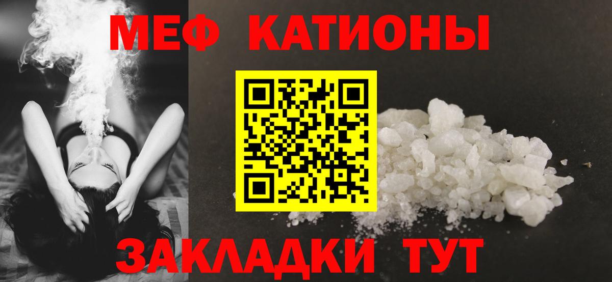 МЕФ  Мефедрон мяу мяу  Вход с VPN  МЯУ-МЯУ  Мефедрон mephedrone  Советск 