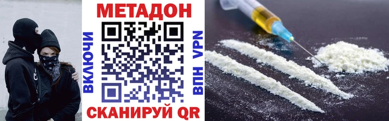 Метадон белоснежный гидра вход Советск