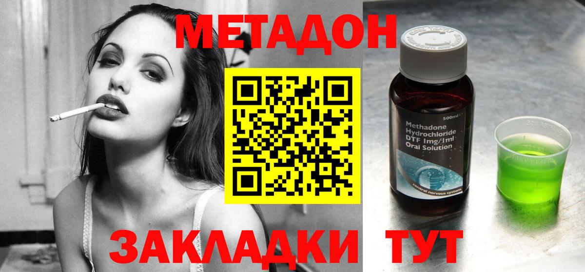 МЕТАДОН VHQ  Вход с VPN  МЕТАДОН VHQ  Советск 