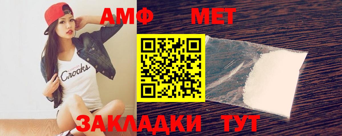 Советск  Метамфетамин пудра  Метамфетамин  Вход с VPN 