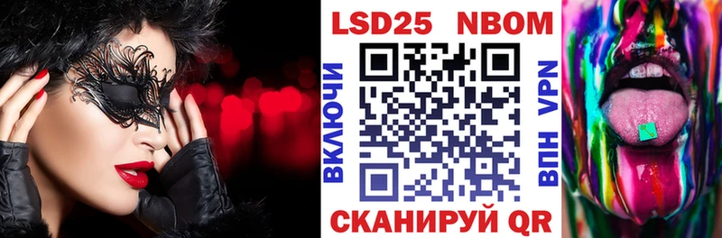 Марки NBOMe 1,5мг  купить  сайты  Советск 