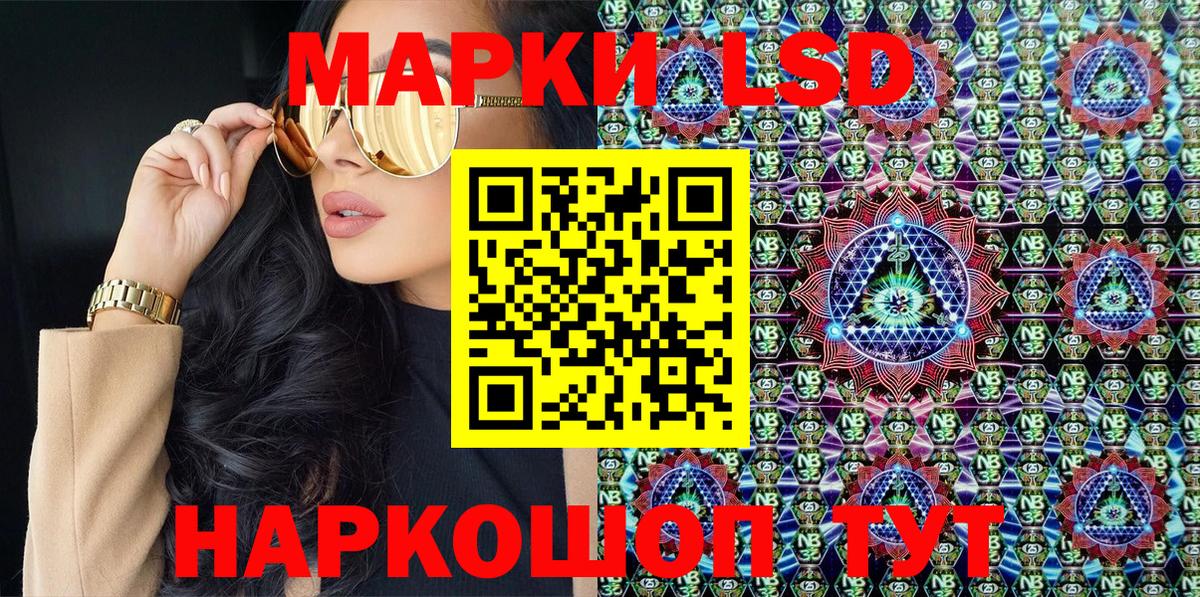 Советск  Марки N-bome 1500мкг  Вход с VPN 