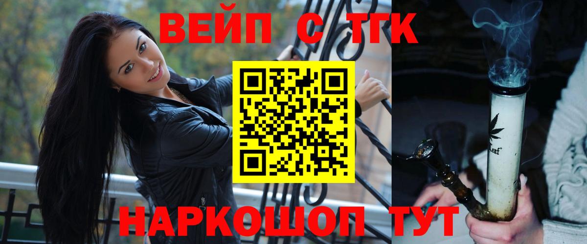 Советск  купить закладку  ТГК гашишное масло  Вход с VPN  Дистиллят ТГК гашишное масло 